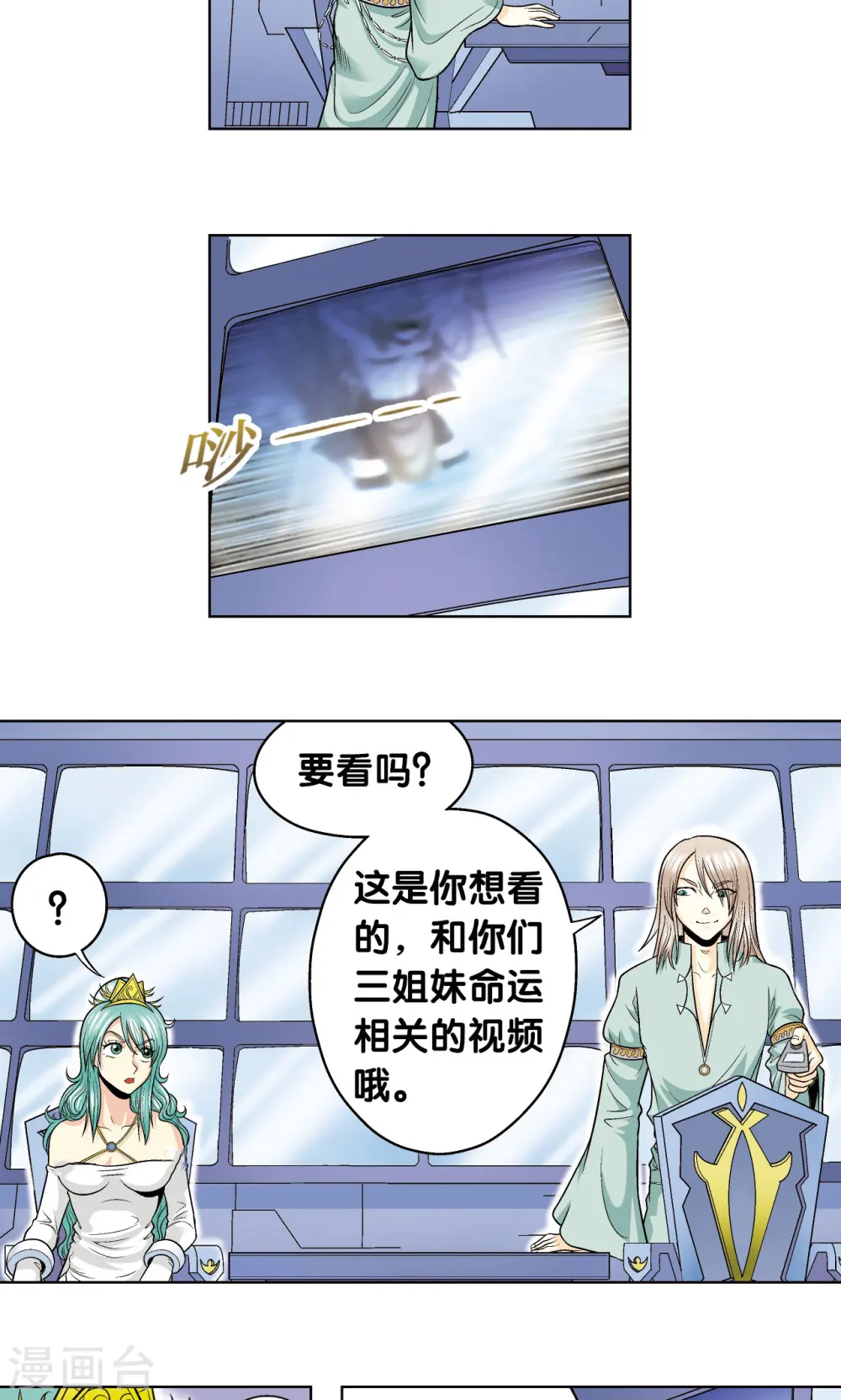 第46话 瞬间的翡翠54