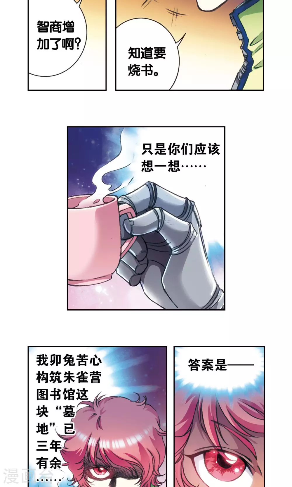 第160话 不可烧的书13