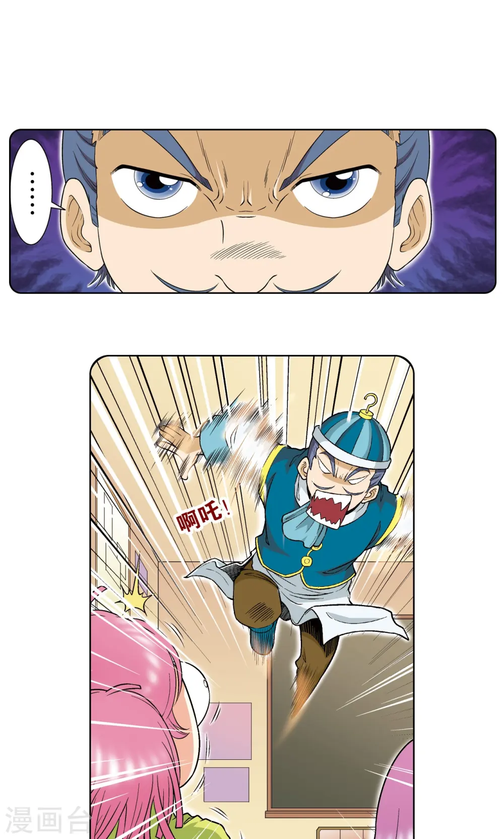 第53话 幻力场14