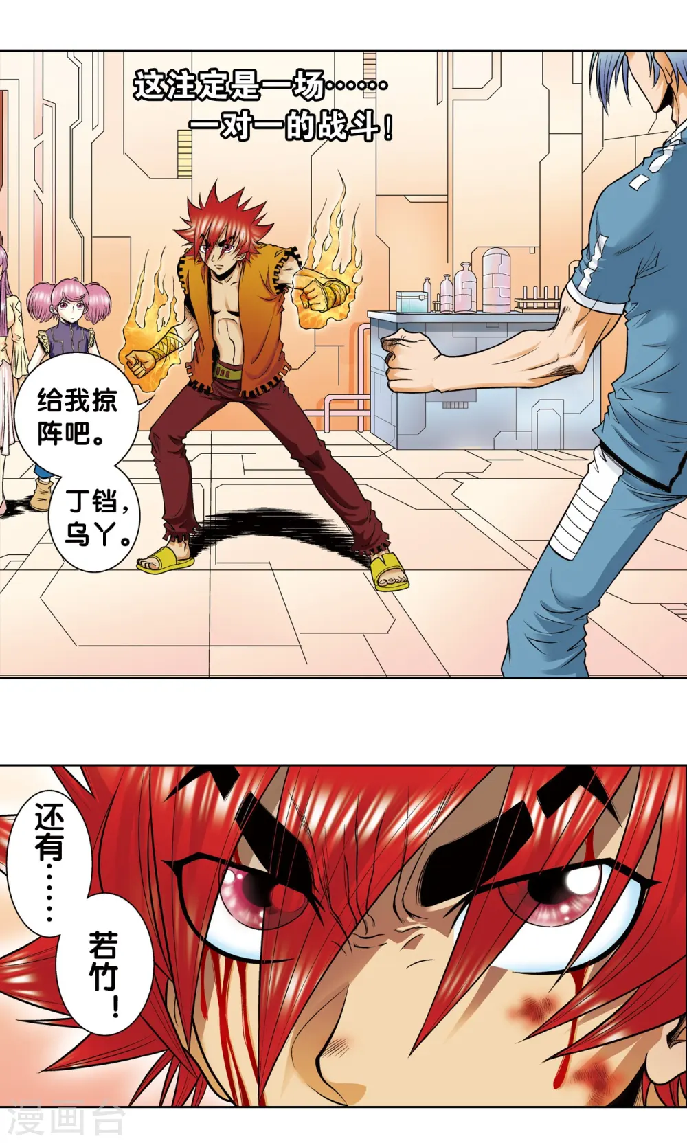 第54话 渣的愤怒25
