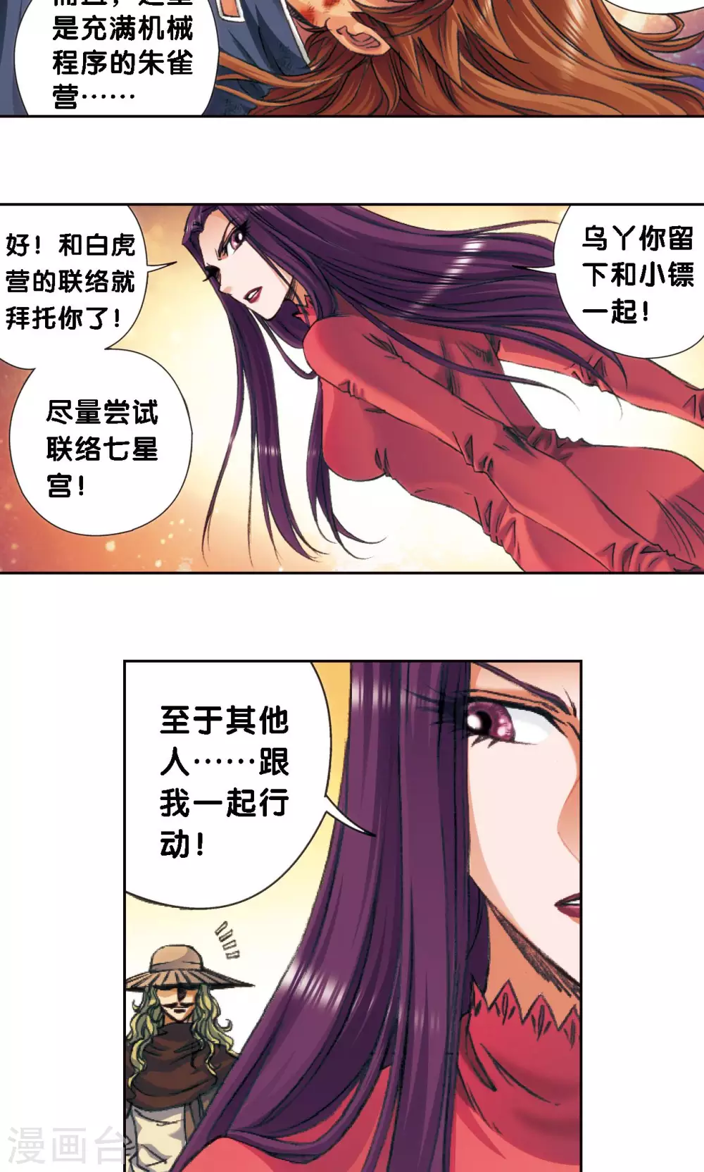 第177话 留守的人29