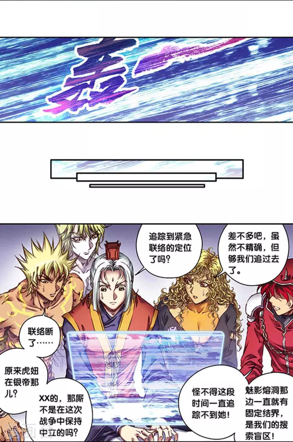 第257话2 蝴蝶5