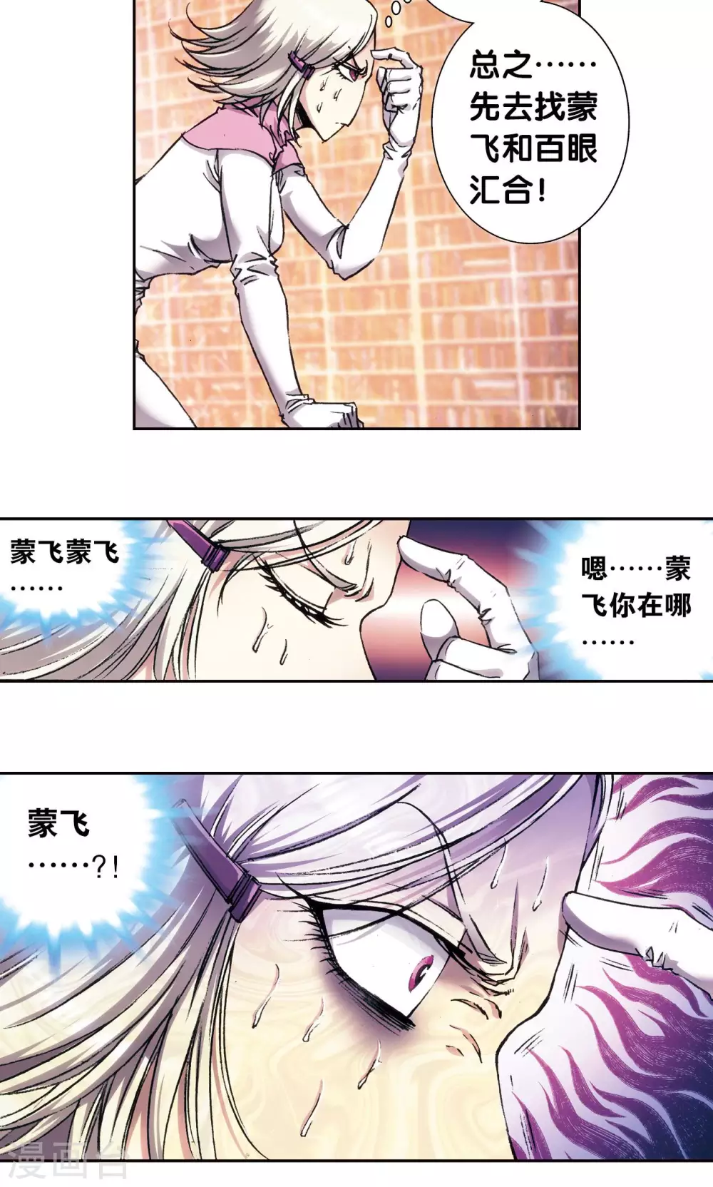 第164话 兔子出窝28