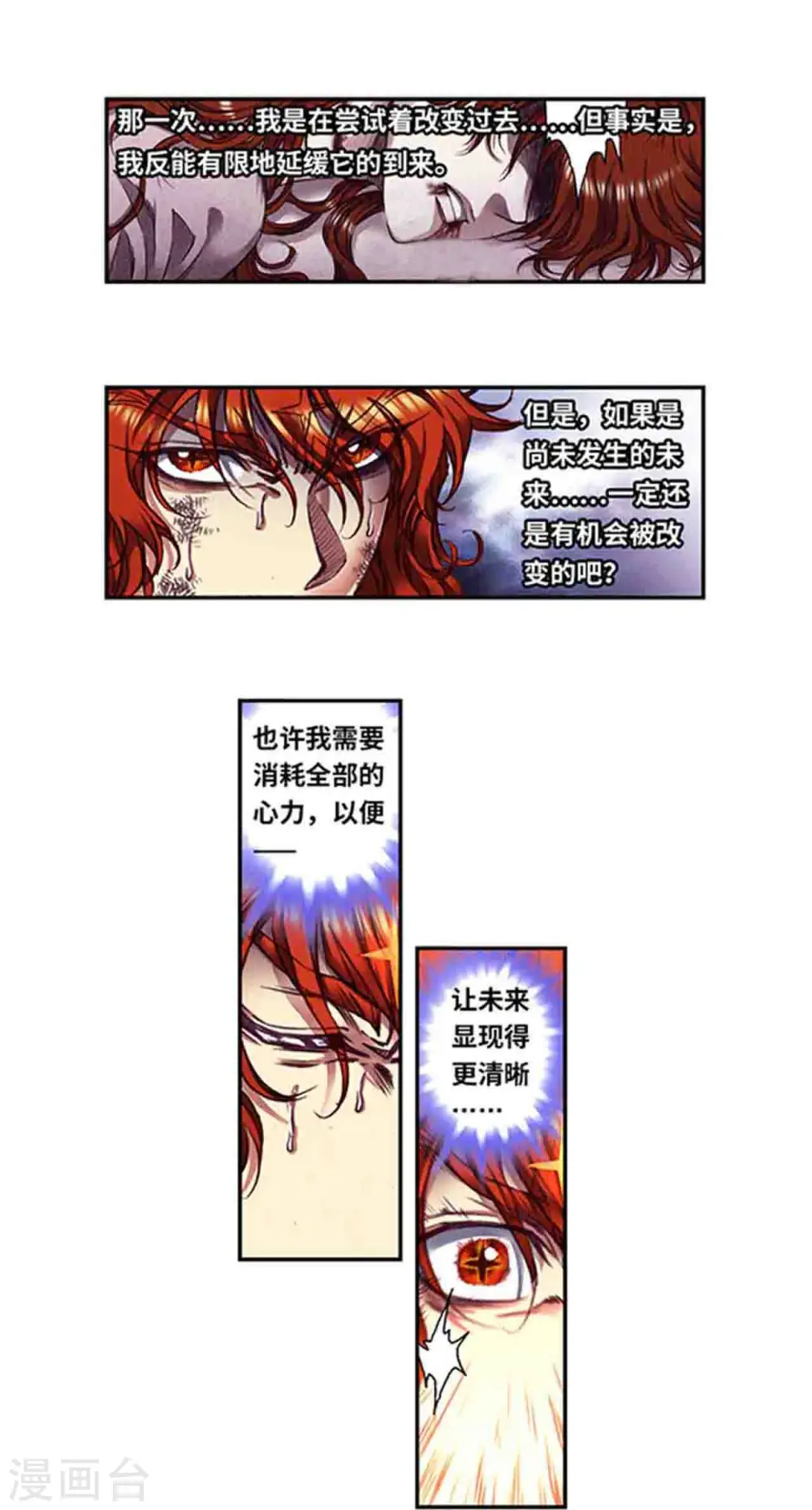 第252话1 起因与结果14