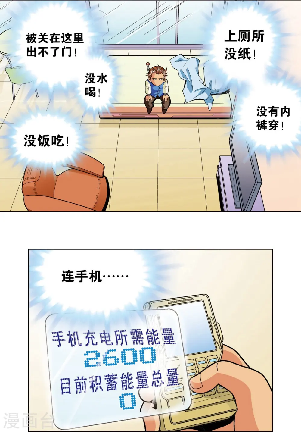 第34话 一万次37