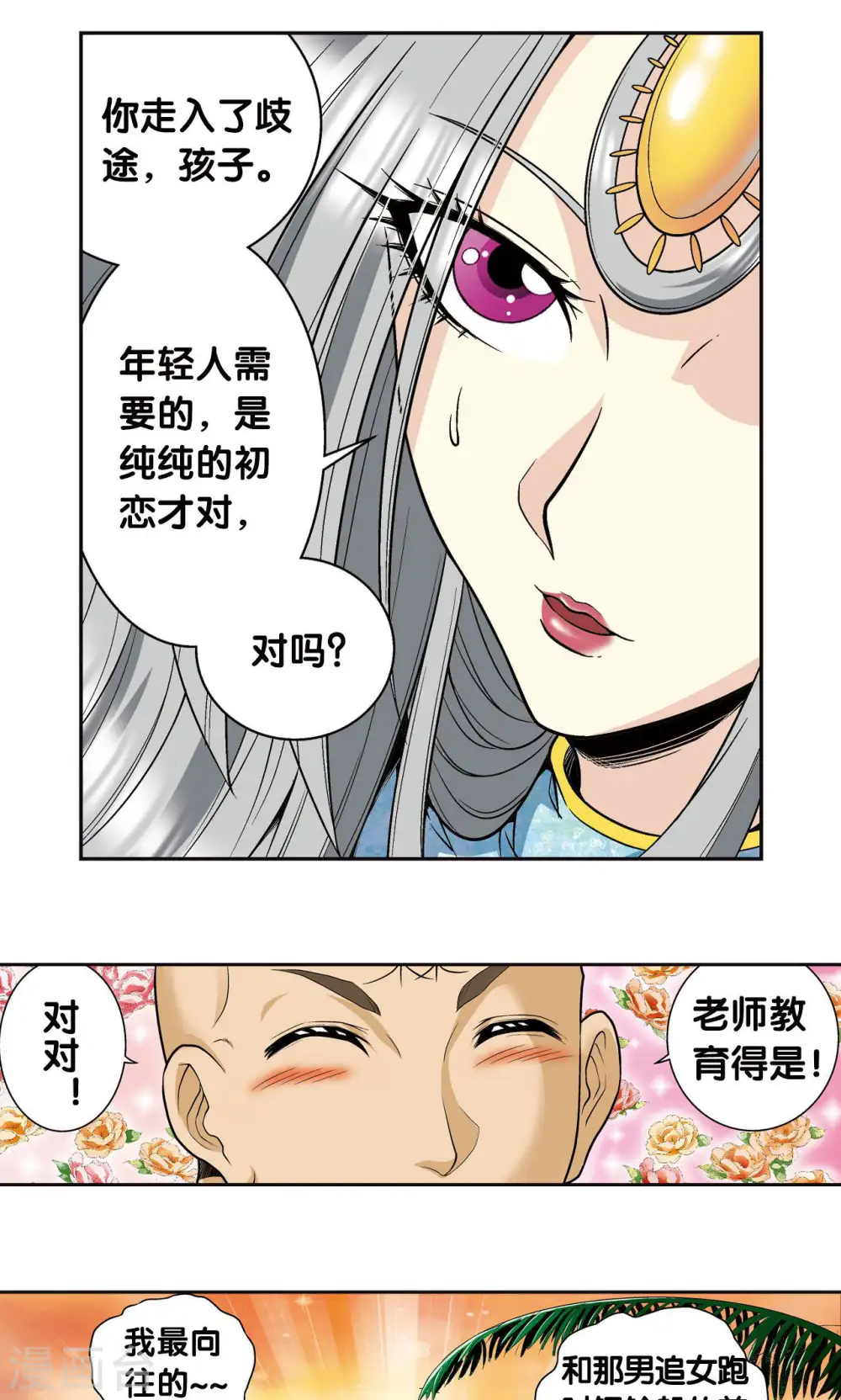 第80话 沉默的男生15