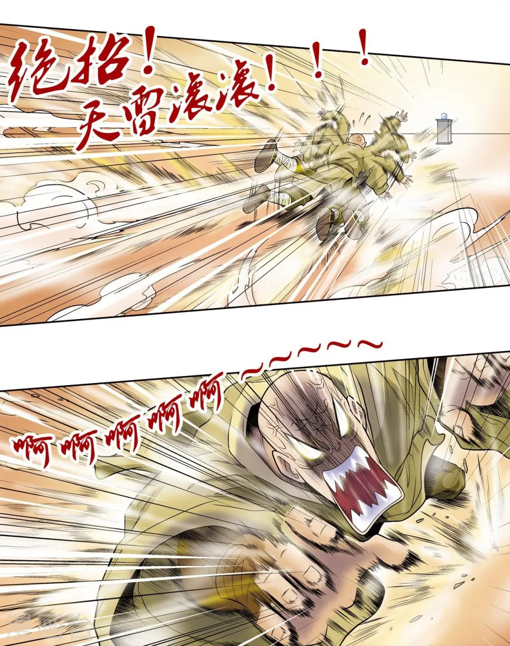 第38话 白玉牌42