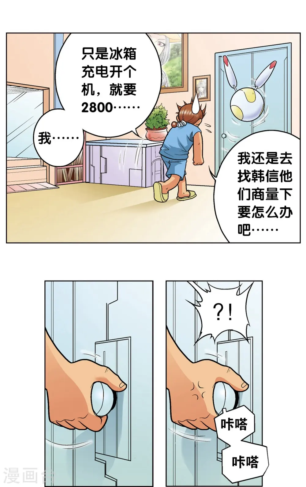 第34话 一万次11