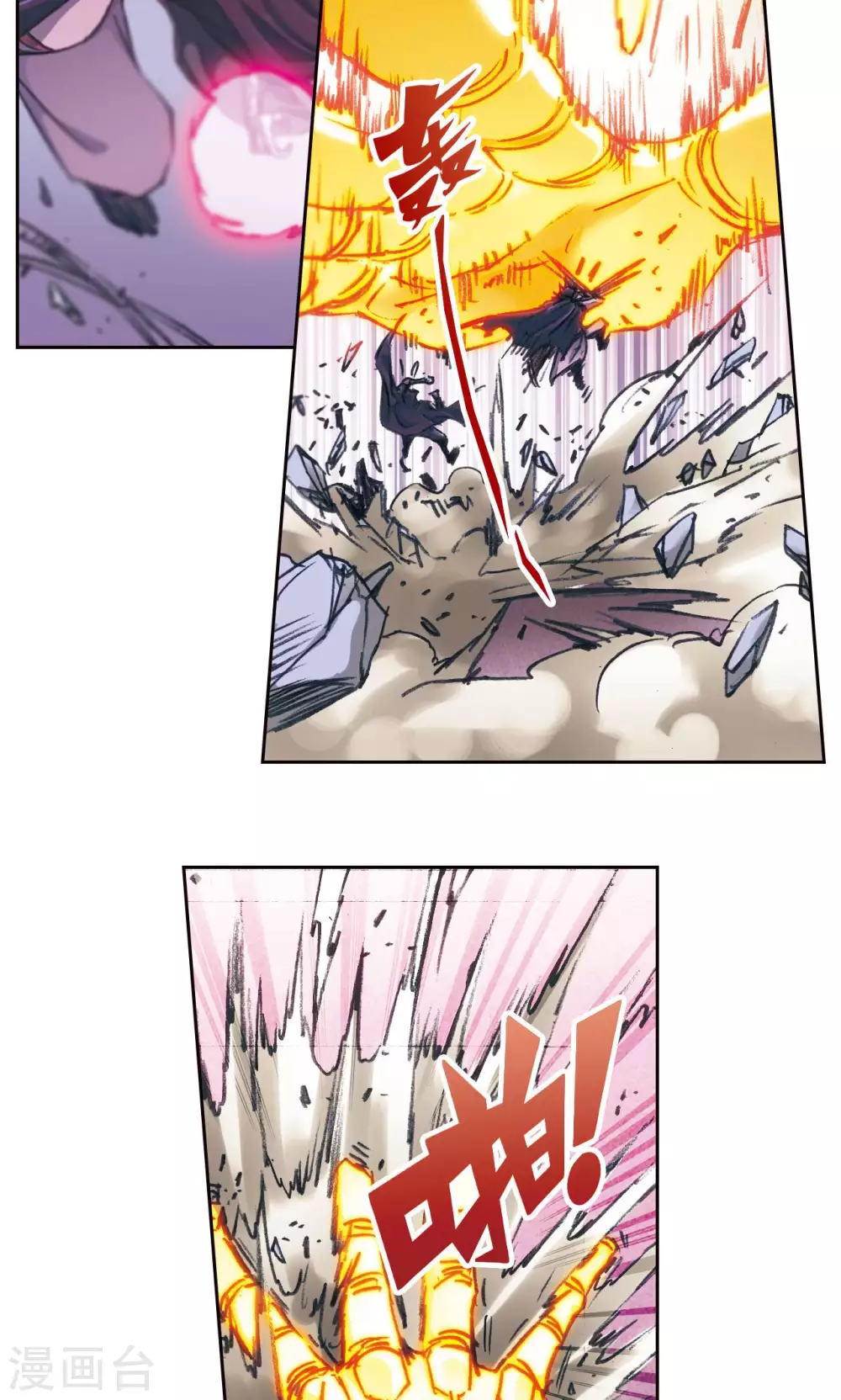 第174话 师徒恩怨26