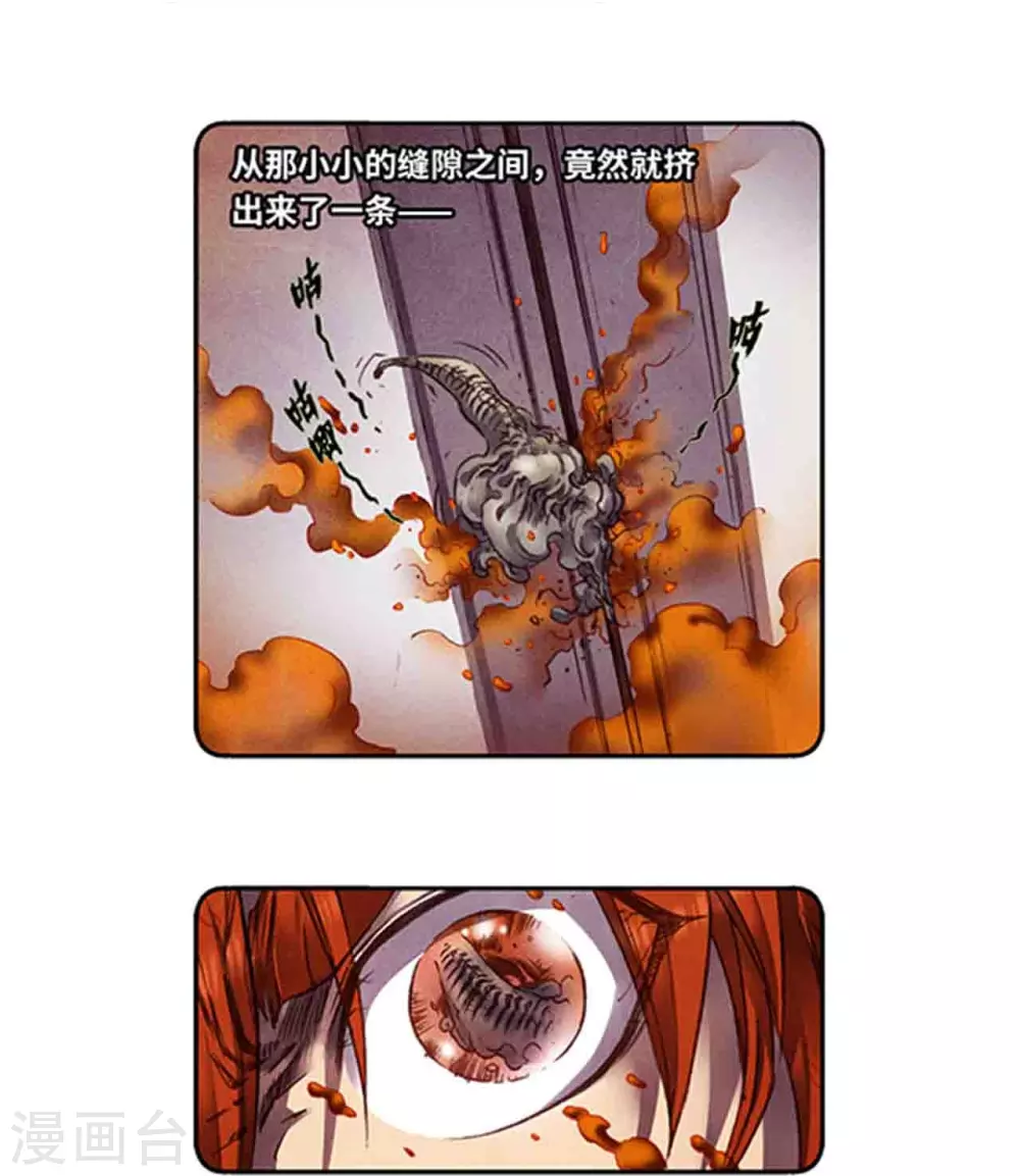 第260话2 火狱门前12