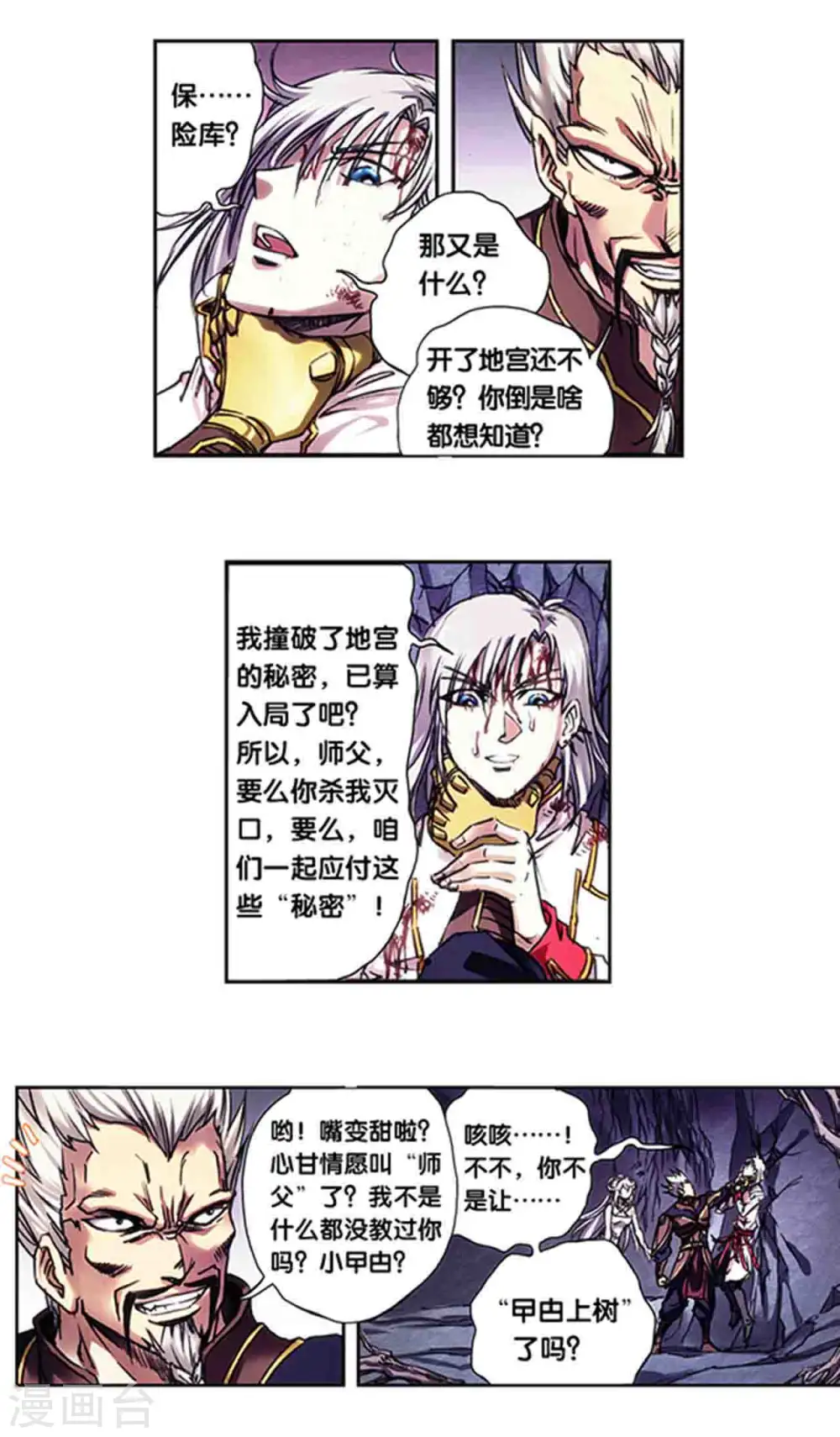 第229话1 意外的争执9