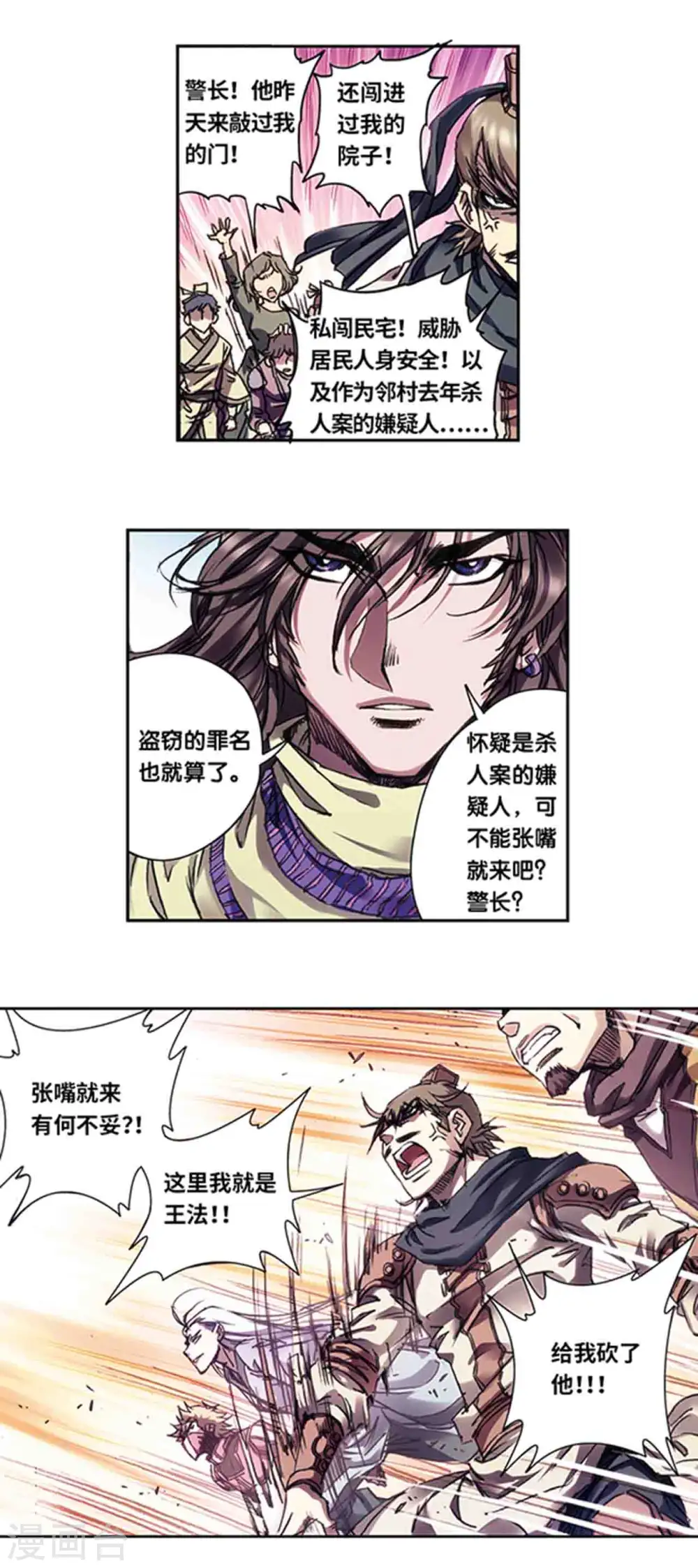 第223话2 新团角落10
