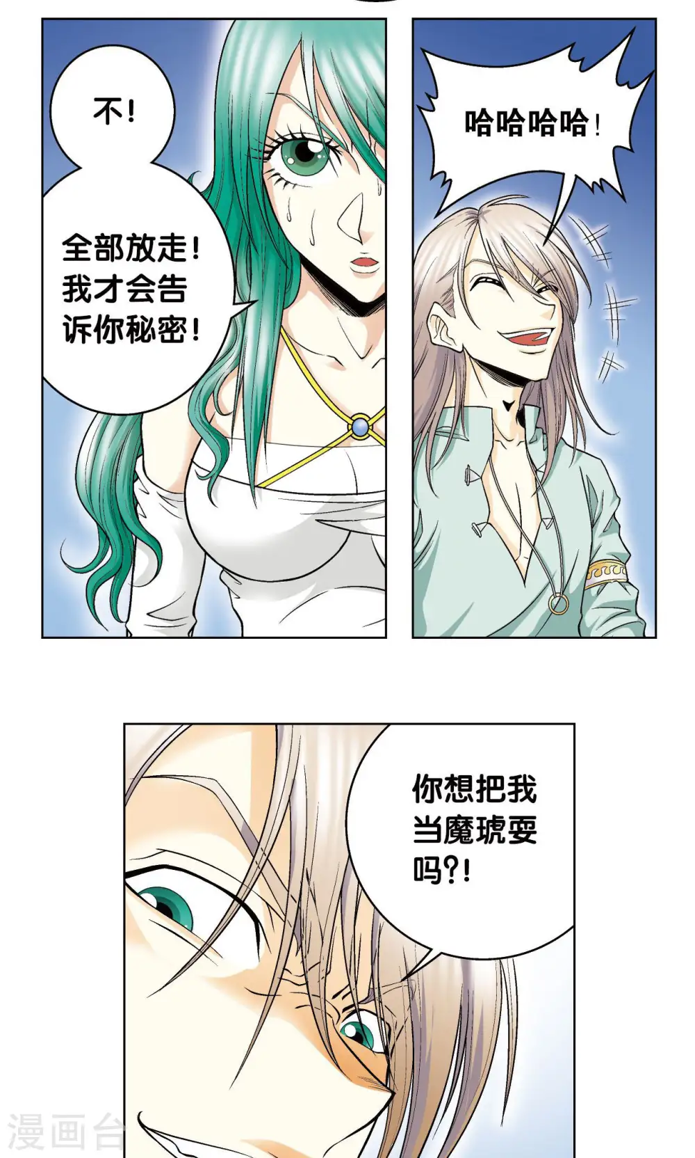 第62话 秘密中的绝密33