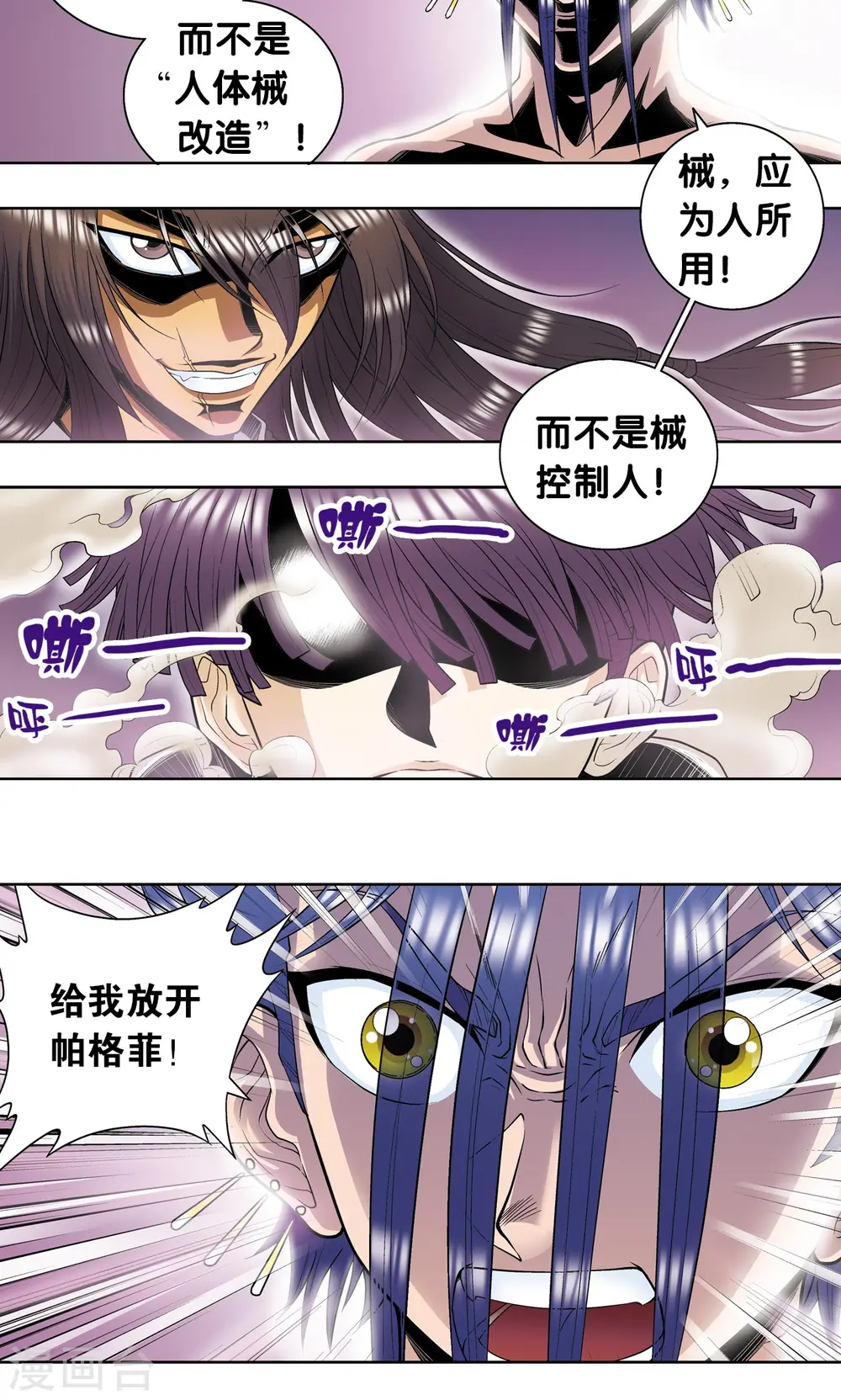 第57话 械王御卫41