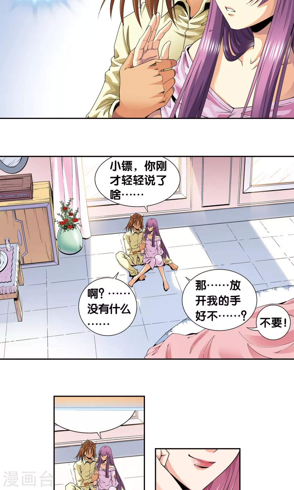 第118话 床边30