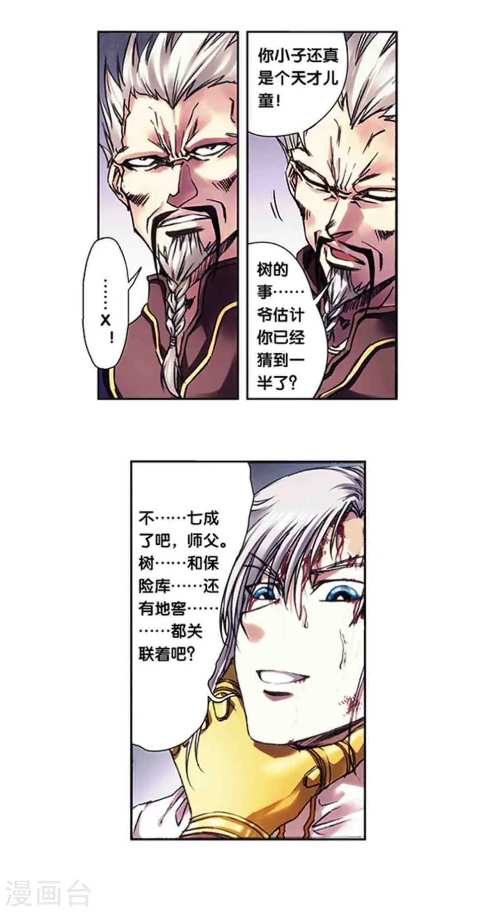 第229话1 意外的争执10