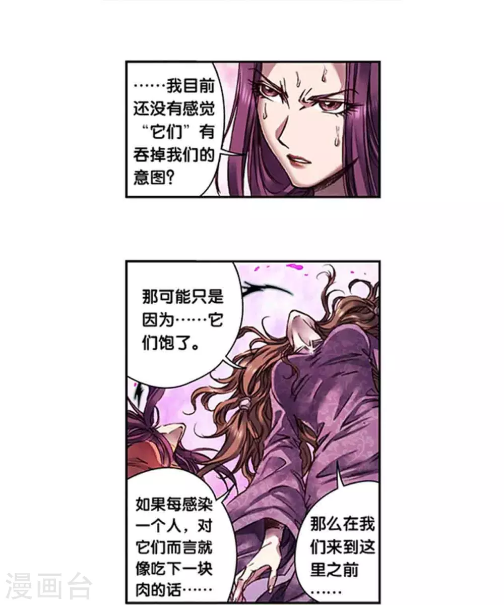 第260话1 火狱门前10