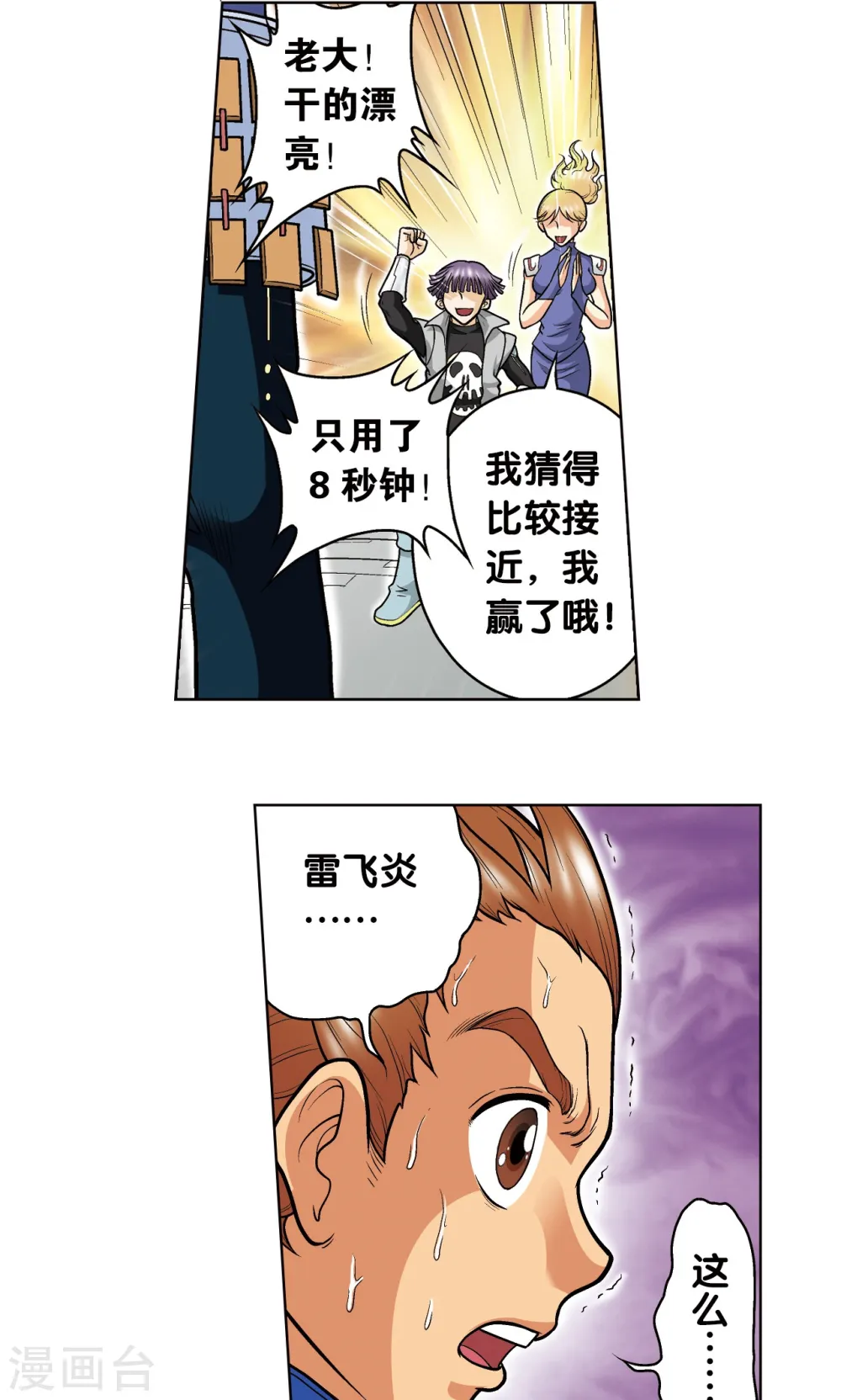 第26话 坚韧3