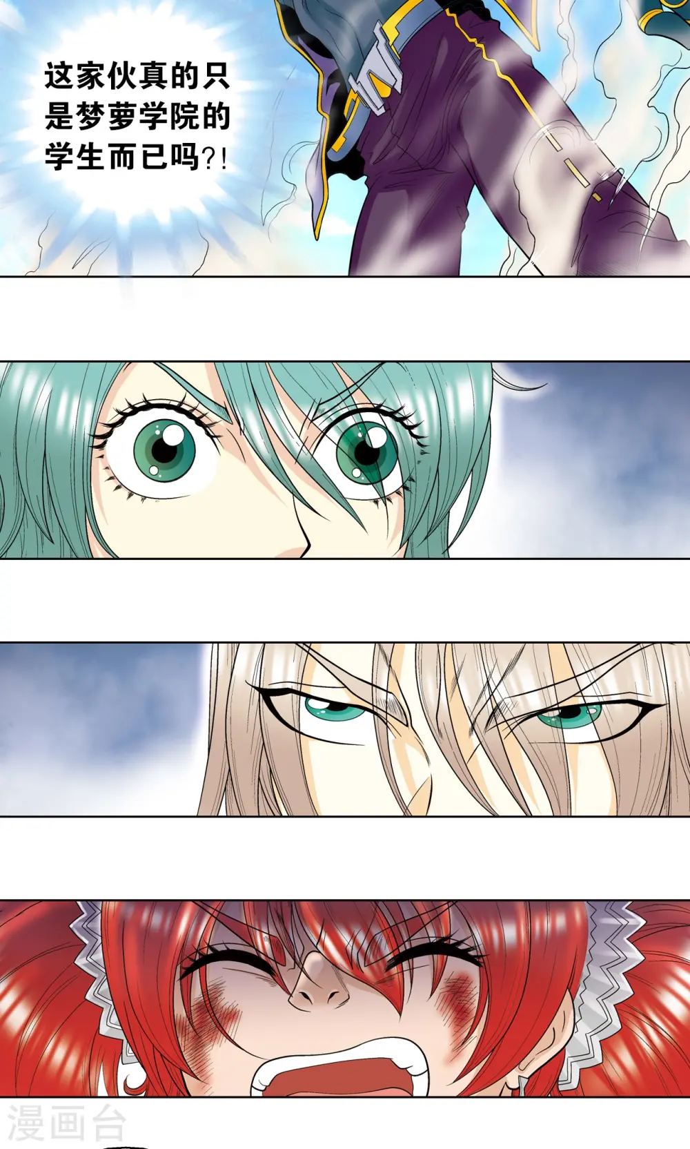 第46话 瞬间的翡翠34