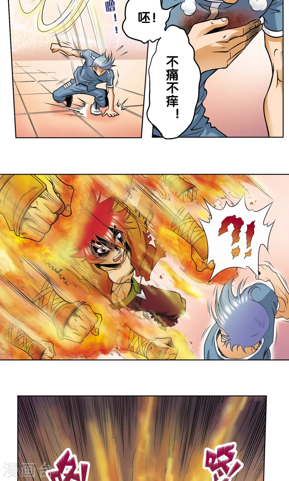 第54话 渣的愤怒32