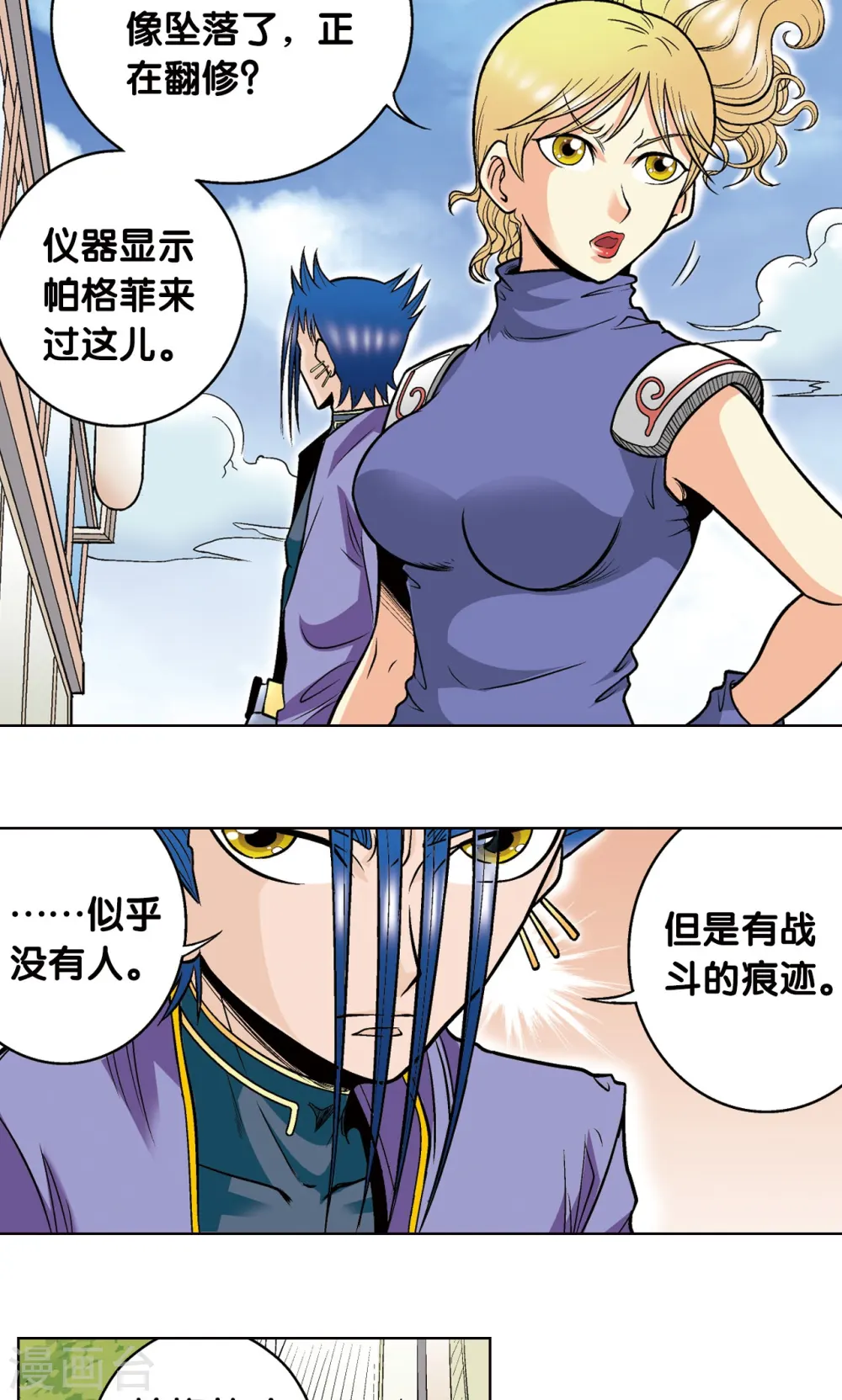 第39话 械王兵15