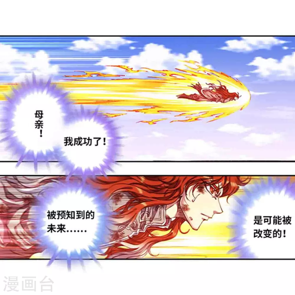 第254话1 灾星与赤皇12