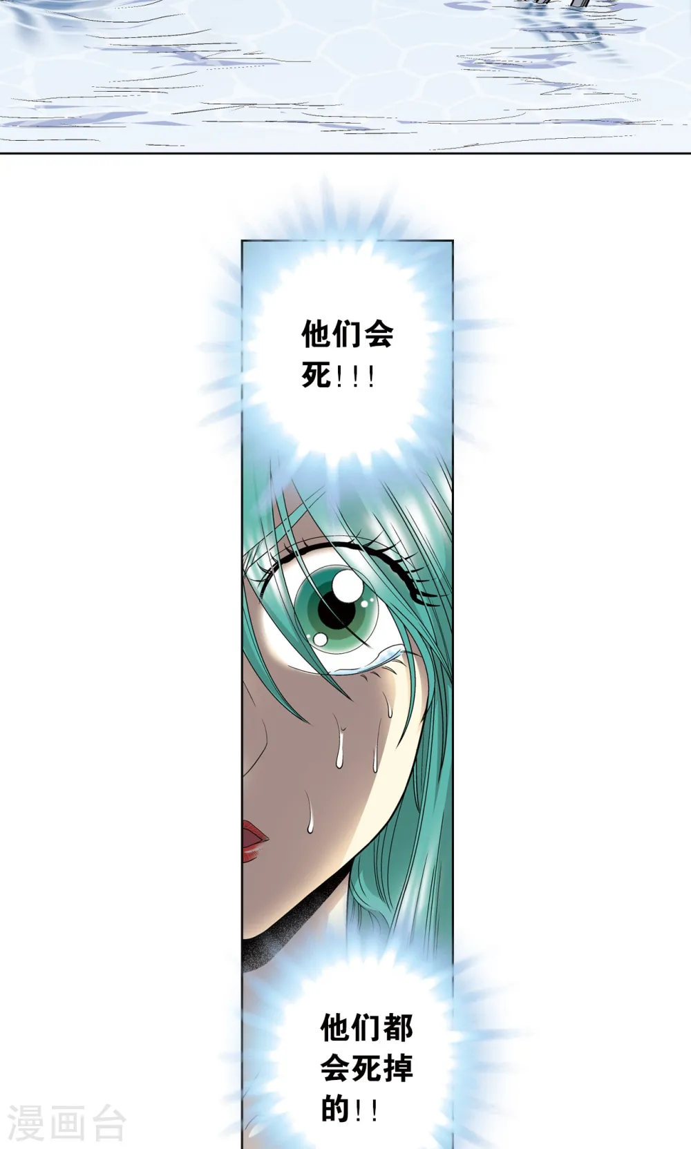 第59话 突变34