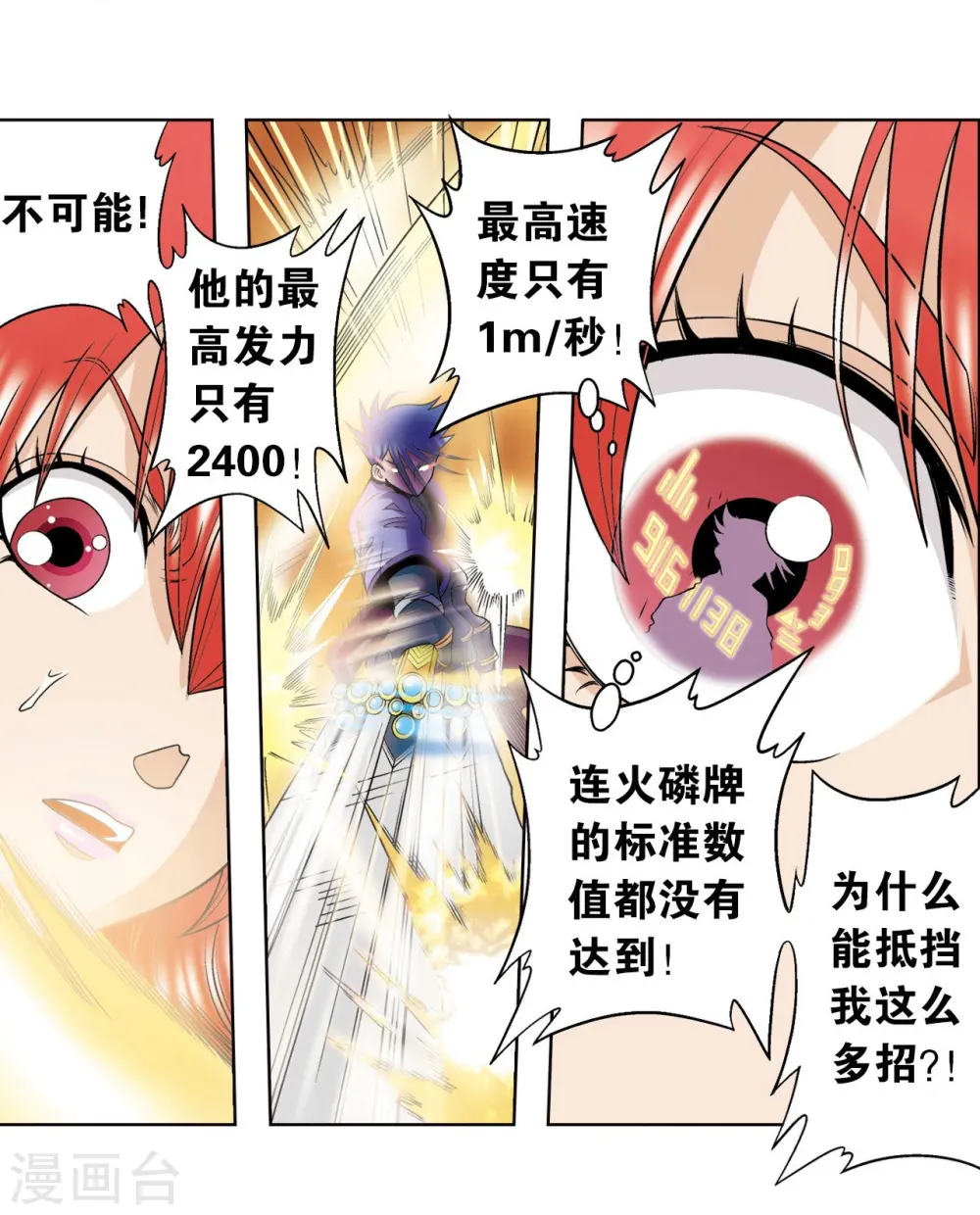 第44话 帕罗尼的愤怒36