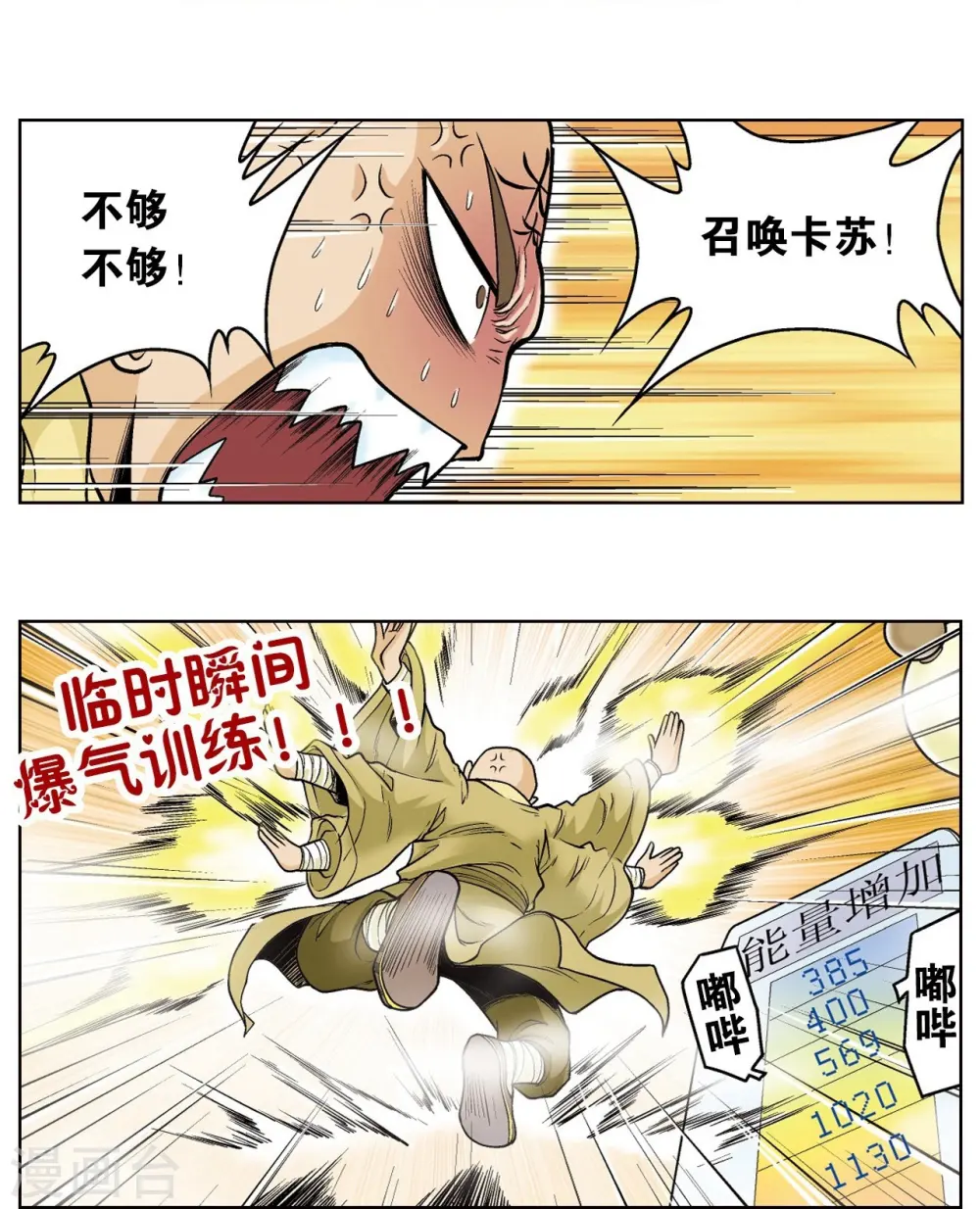 第38话 白玉牌44