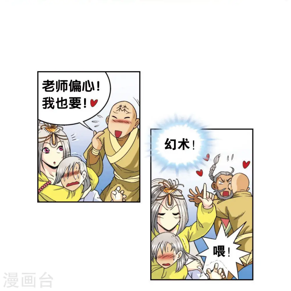 第84话 非标准答案24