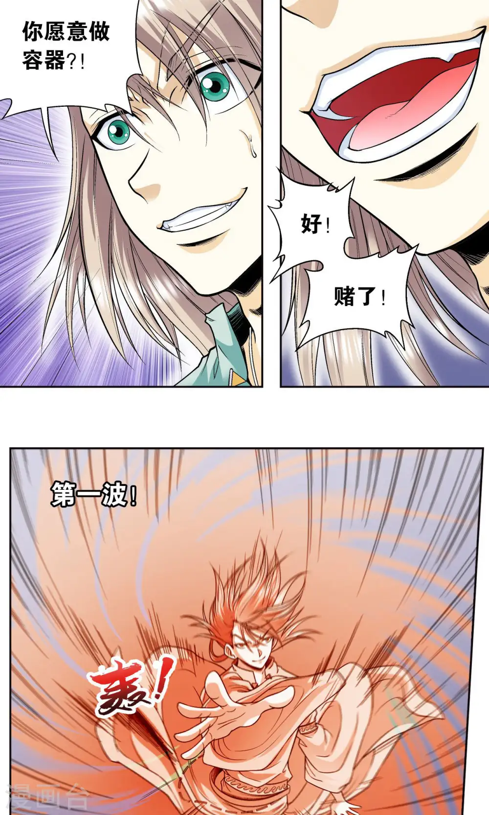 第76话 单挑19