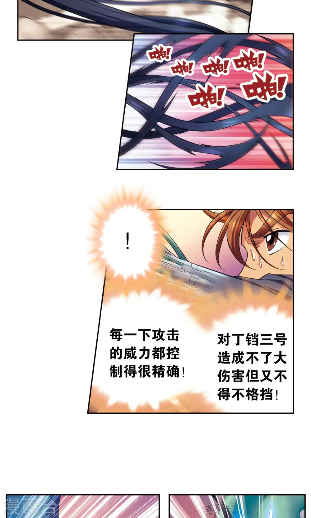 第147话 胜利16