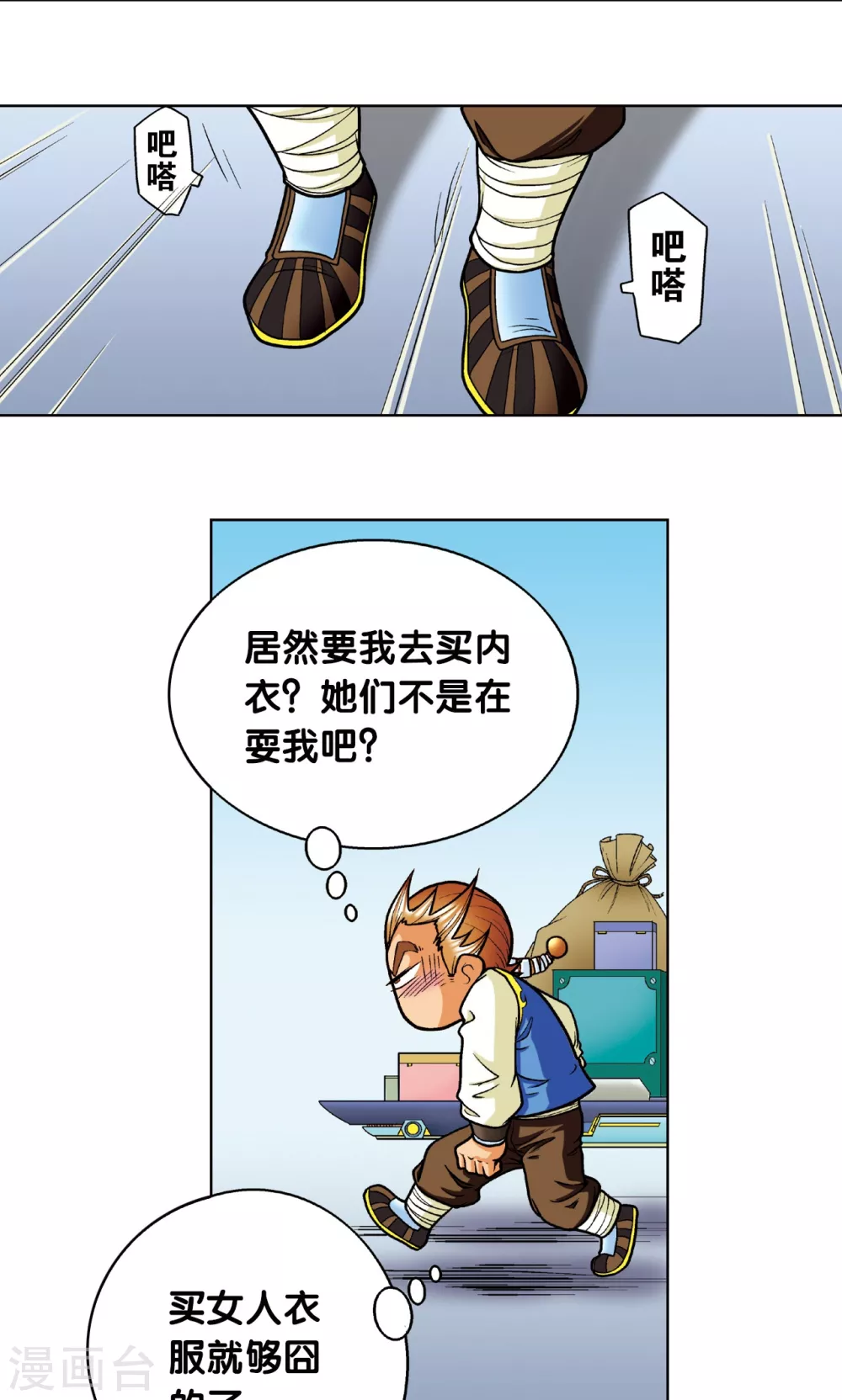 第8话 大风镖局的第一镖18
