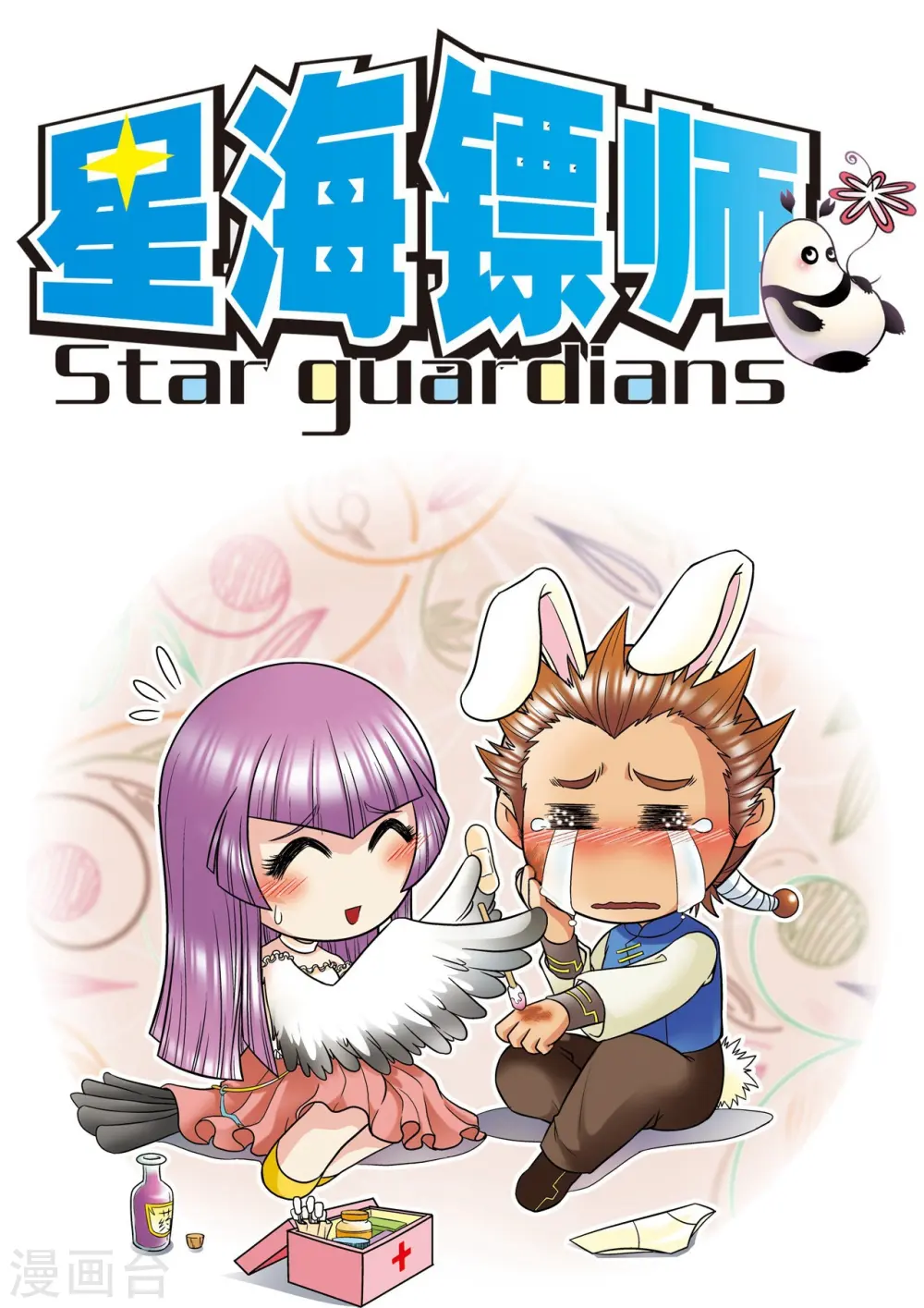 第36话 三扇门0