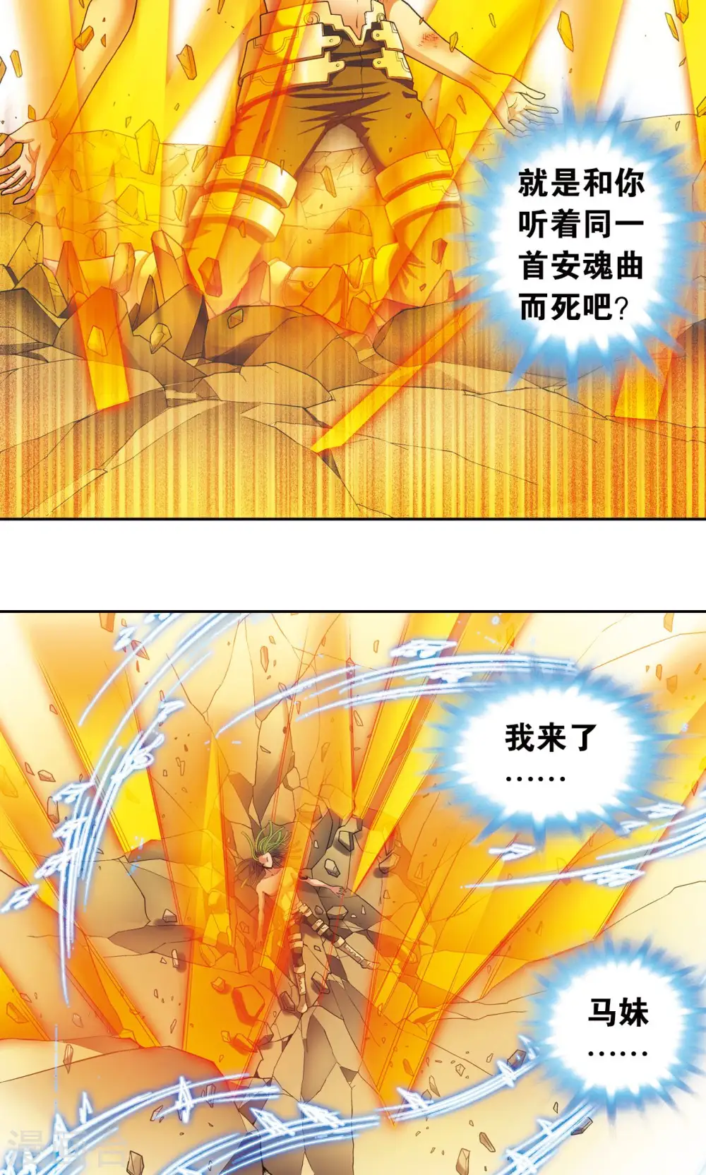 第149话 白虎营崩溃7