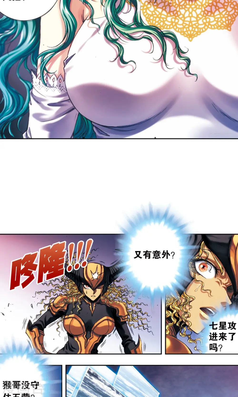第201话1 恐怖的“黑狱”7