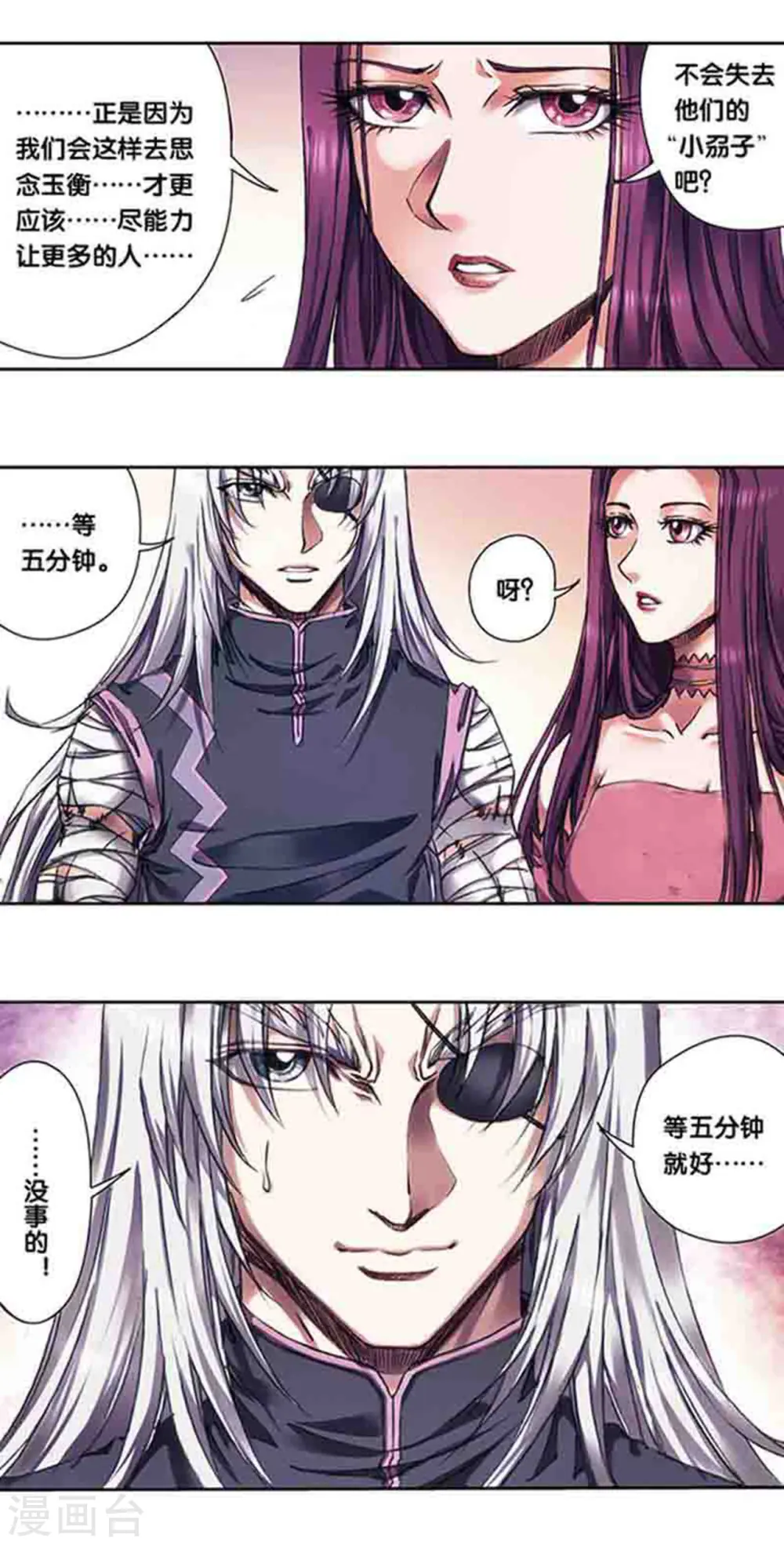 第221话2 变化的战情4
