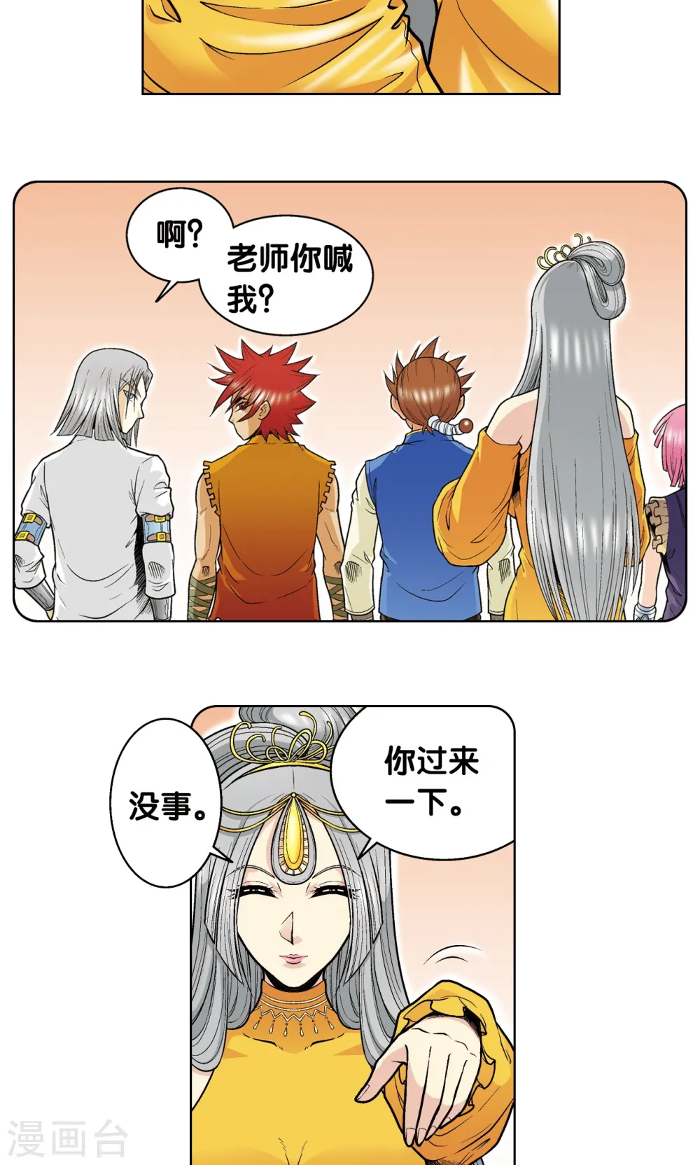 第53话 幻力场48