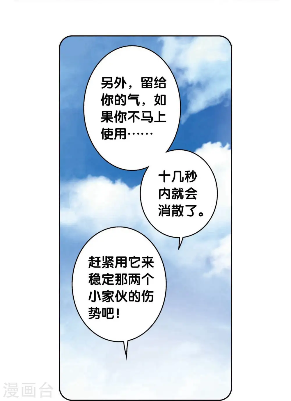 第86话 医道的基本55