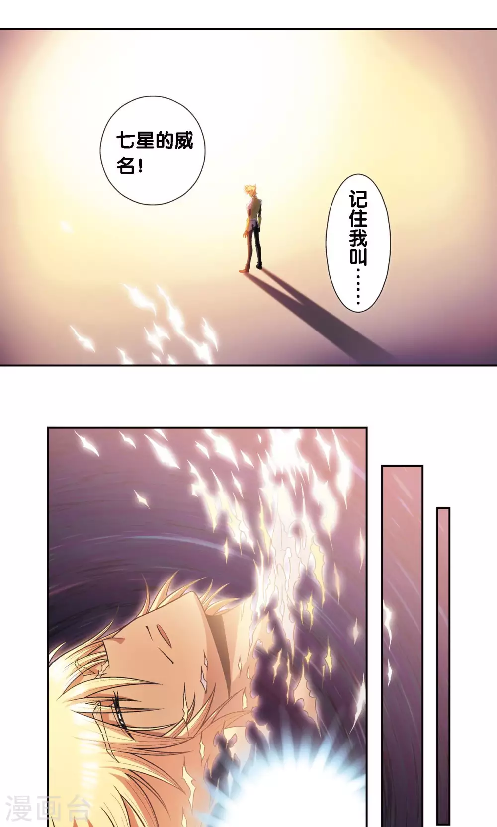 第150话 哪吒的烟花30