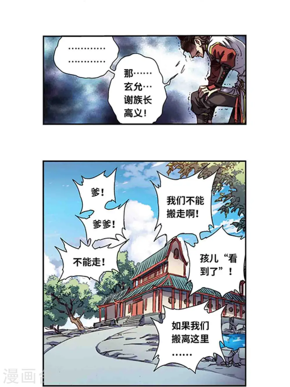 第248话2 星孩10
