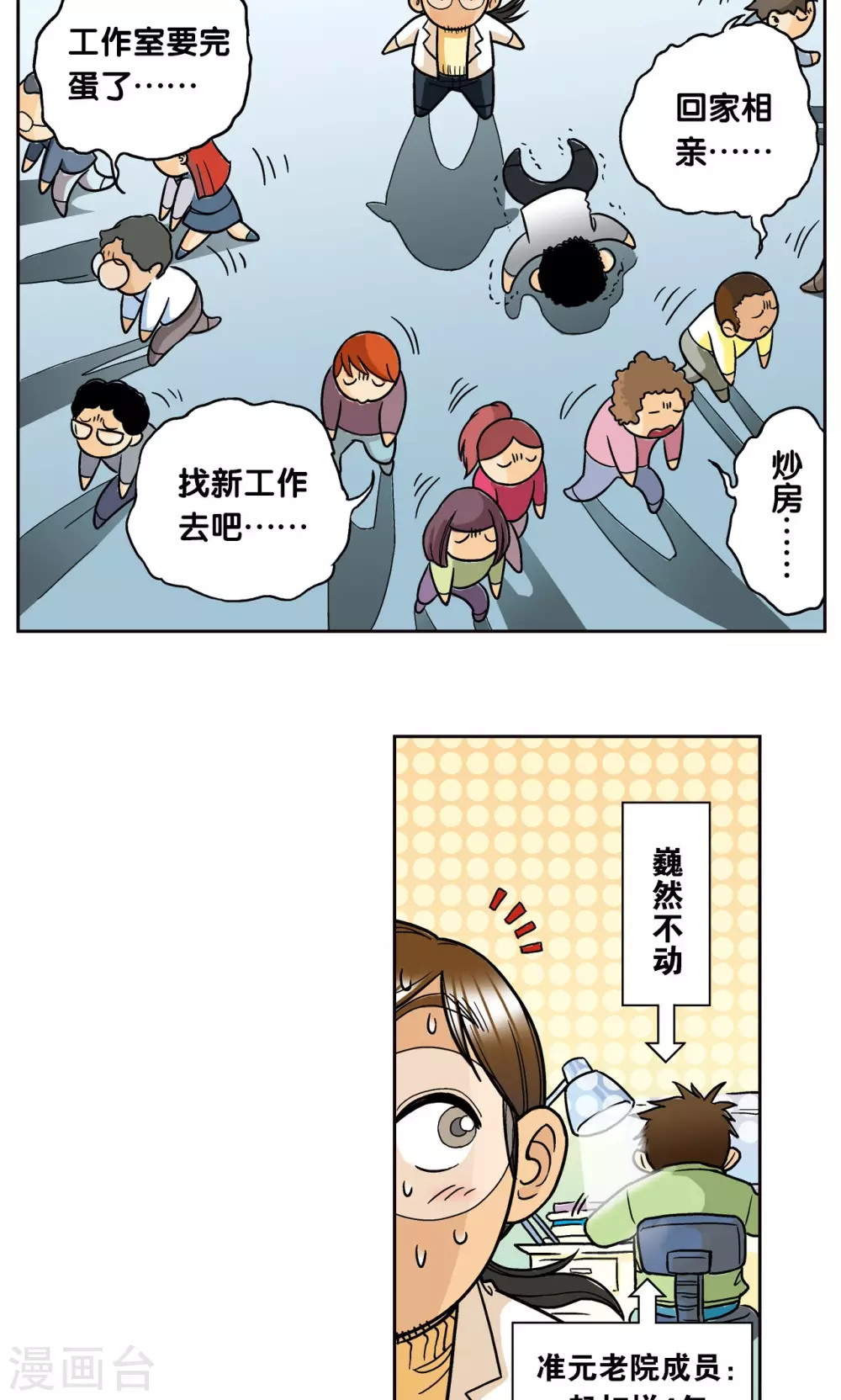 创作手记1 远古秘闻11