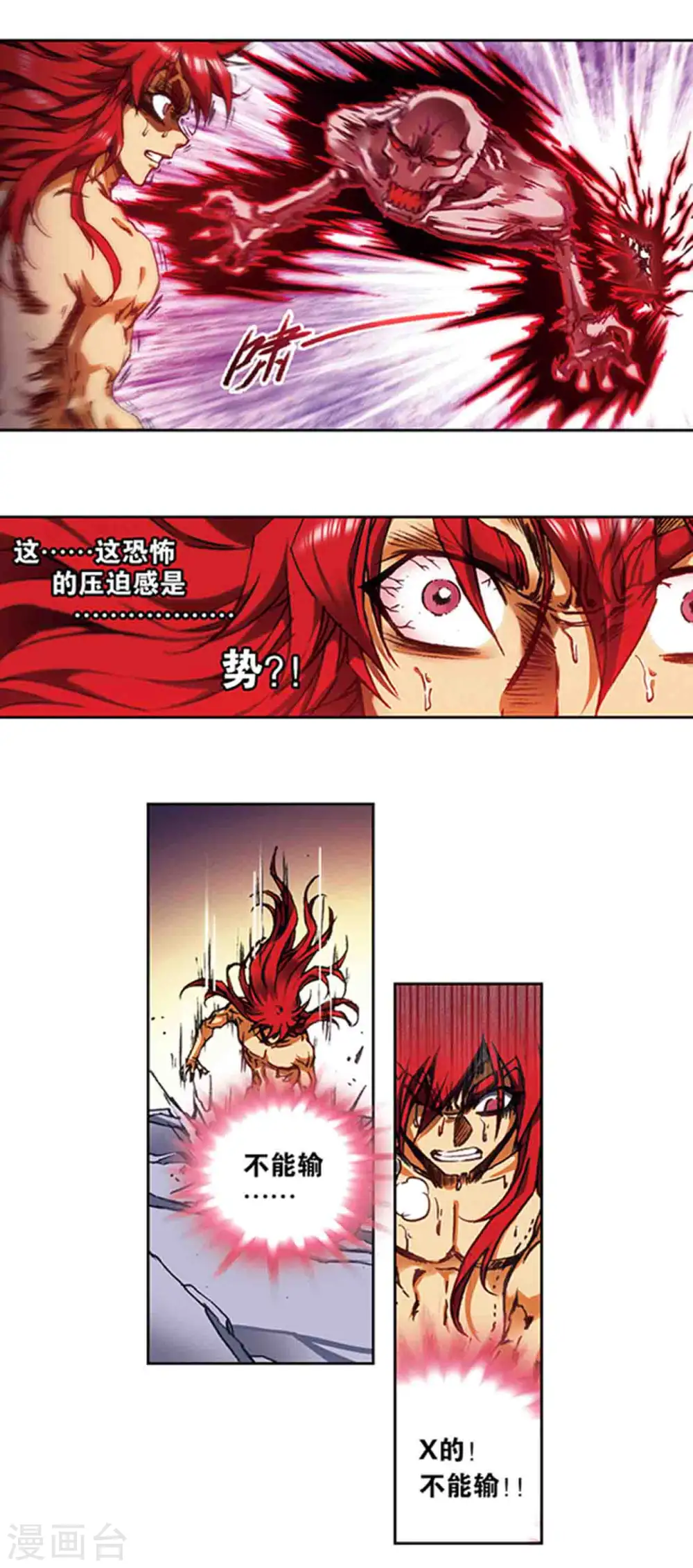 第210话1 深渊的守护者12