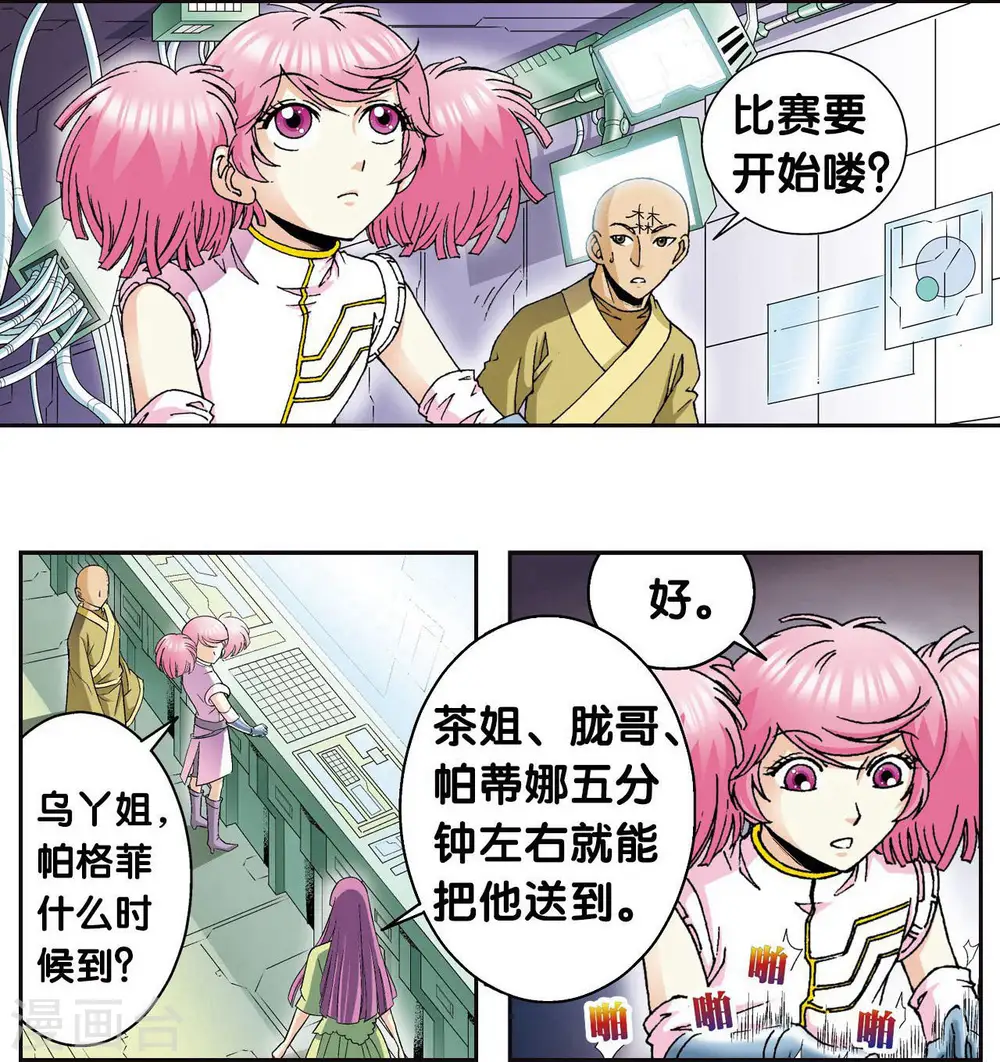 第87话 破蛹成蝶7