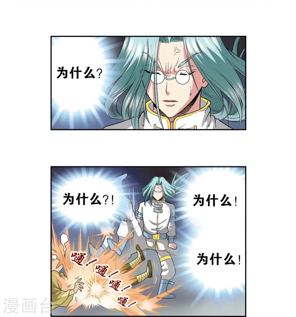 第98话 4秒40