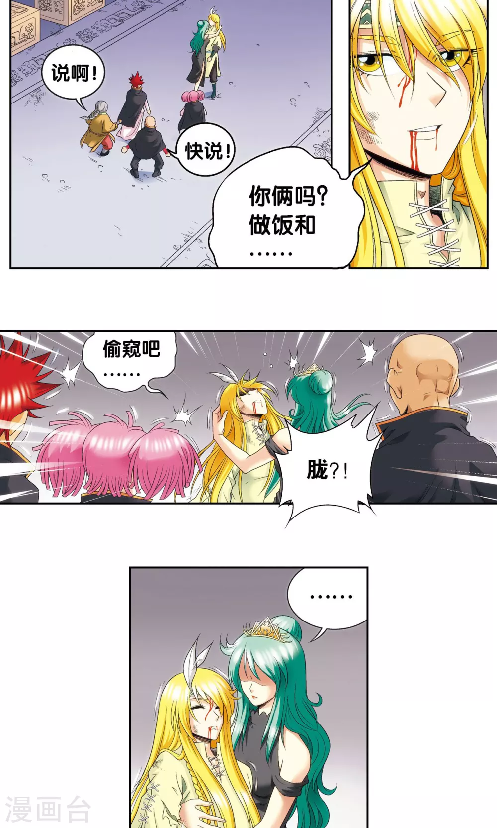 第122话 魅影溶洞的秘密31