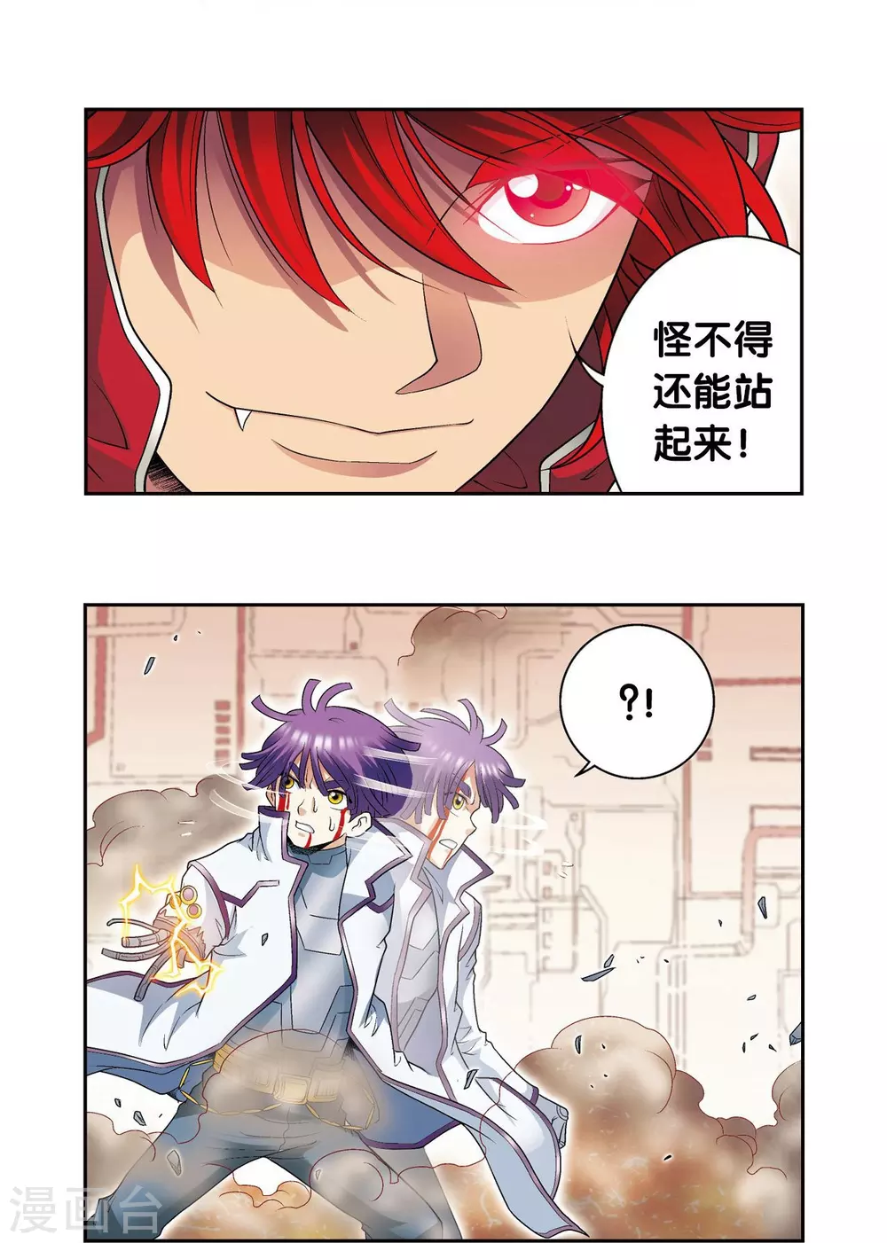 第116话 碎骨之痛7