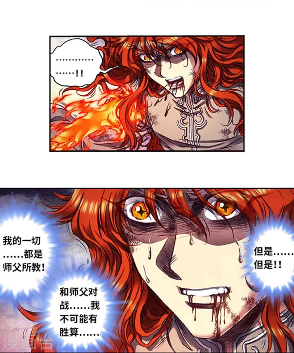 第252话2 起因与结果17