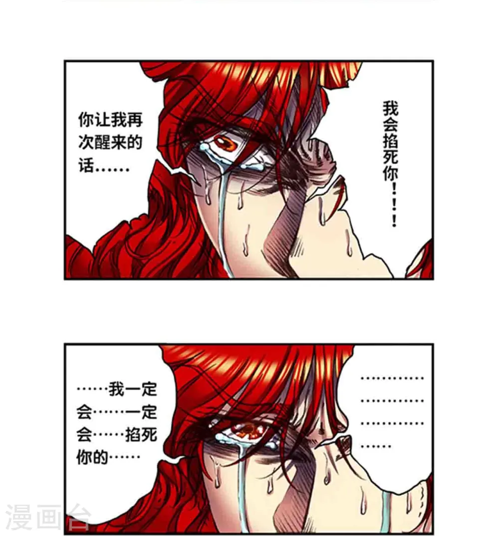 第250话1 诅咒之眼24