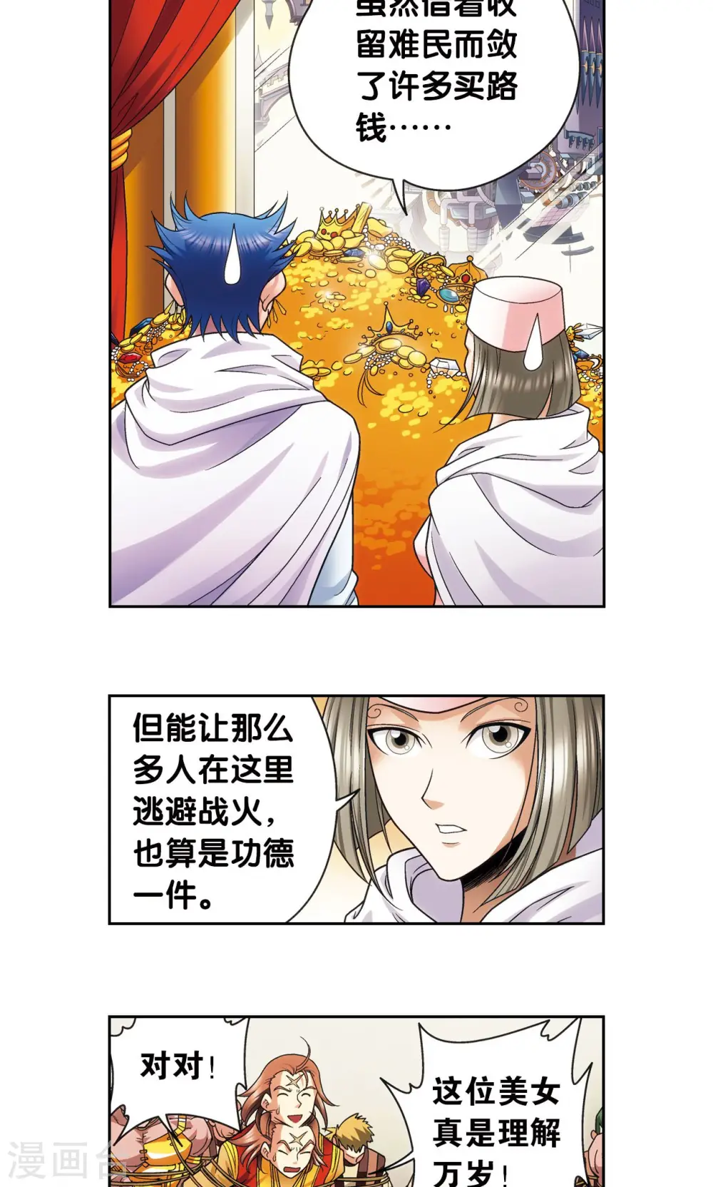 第125话 飞空堡垒3